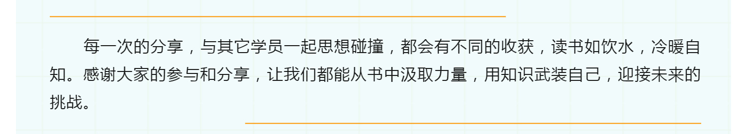 蘇州英磁新能源第一期“領(lǐng)導(dǎo)力建設(shè)”讀書(shū)會(huì)結(jié)業(yè)啦！_壹伴長(zhǎng)圖1.jpg